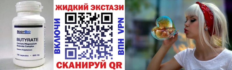 мега ссылки купить наркотики сайты Мегион Бутират жидкий экстази