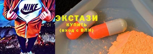 экстази Бородино